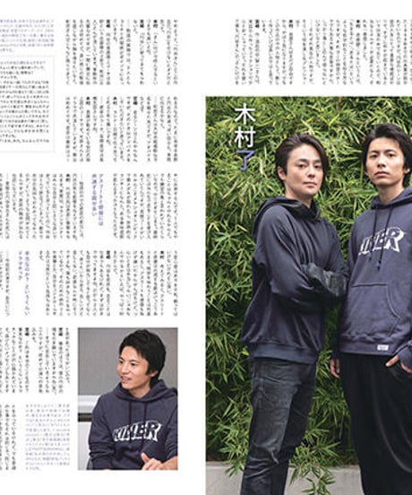 えんぶ14号（2018年12月号）