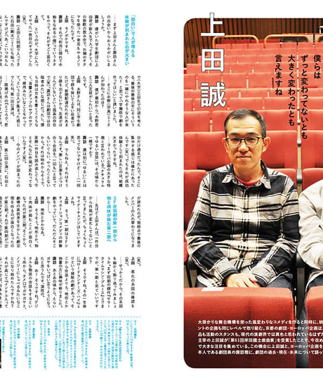 えんぶ8号（2017年12月号）