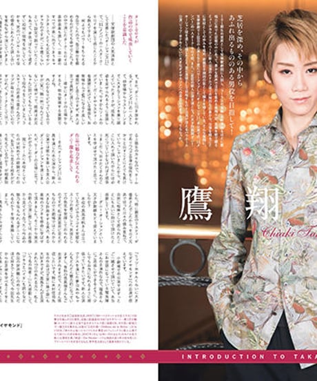えんぶ19号（2019年10月号)