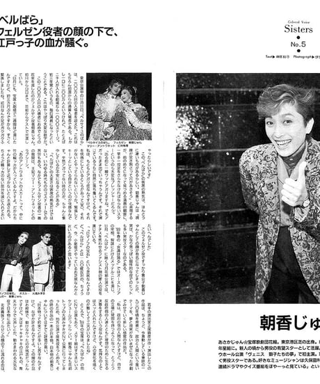 演劇ぶっく23号（1990年2月号）