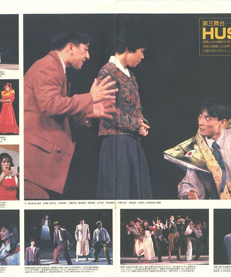 演劇ぶっく34号（1991年12月号）