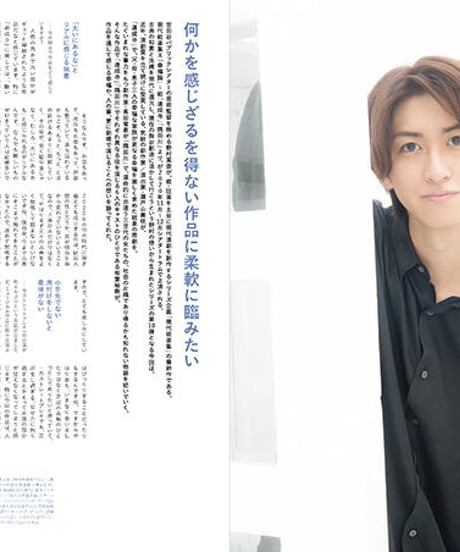 えんぶ26号（2020年12月号)