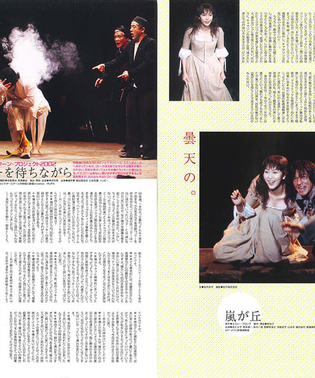 演劇ぶっく96号（2002年4月号）
