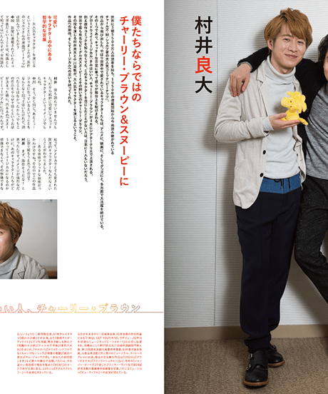 えんぶ4号（2017年4月号）
