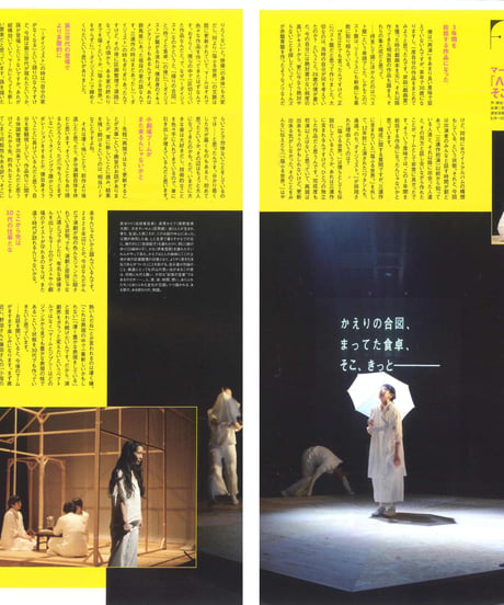 演劇ぶっく171号（2014年10月号）