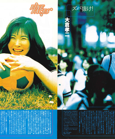 演劇ぶっく68号（1997年8月号）