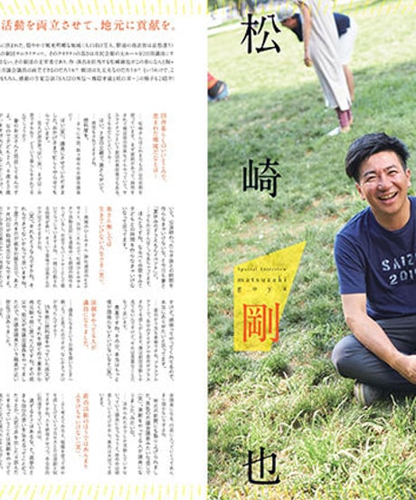 えんぶ19号（2019年10月号)