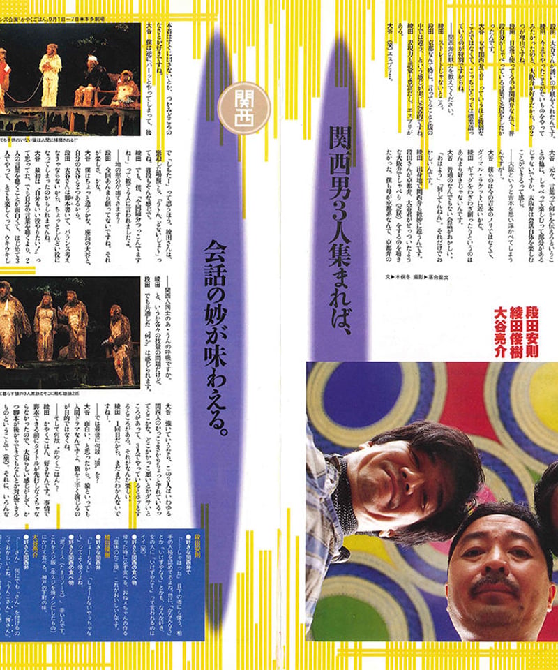 演劇ぶっく46号（1993年12月号） | ミュージアムショップ＠電子版