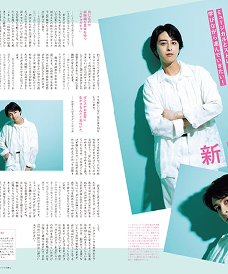 えんぶ48号（2024年8月号）