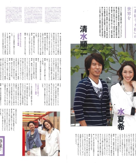 演劇ぶっく176号（2015年8月号）