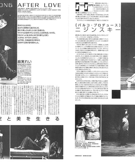 演劇ぶっく85号（2000年6月号）