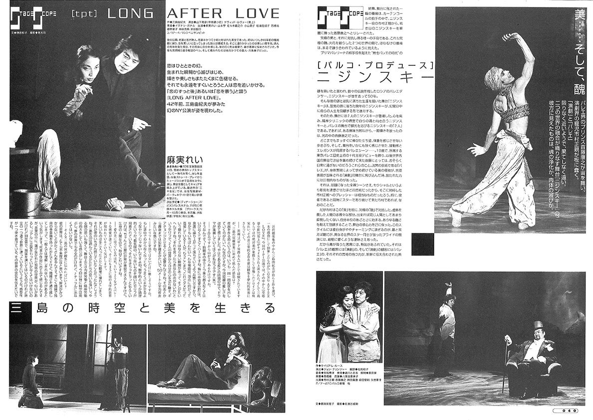 演劇ぶっく85号（2000年6月号） | ミュージアムショップ＠電子版