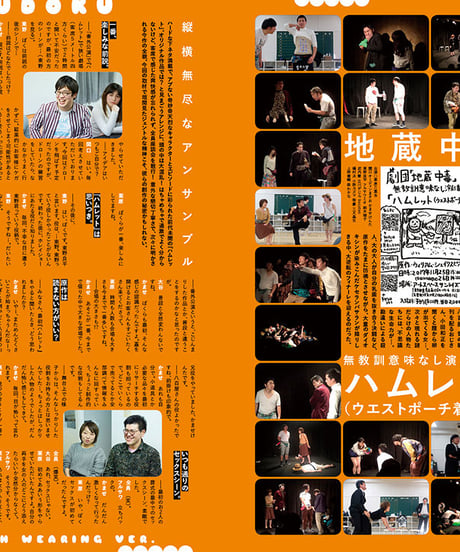 えんぶ9号（2018年2月号）