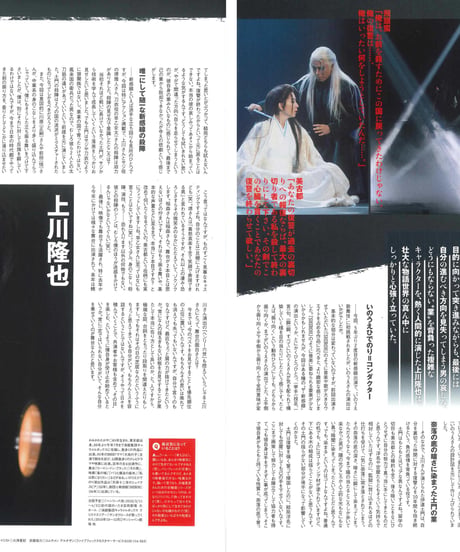 演劇ぶっく142号（2009年12月号）