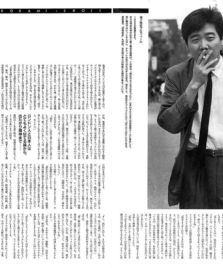 演劇ぶっく8号（1987年8月号）