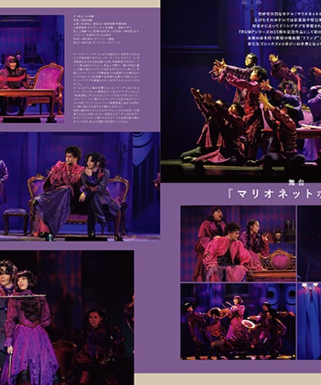 えんぶ50号（2024年12月号）