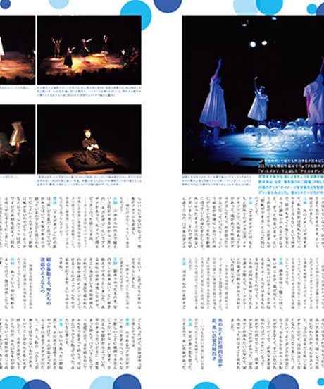 えんぶ22号（2020年4月号)