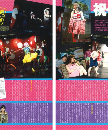 演劇ぶっく148号（2010年12月号）
