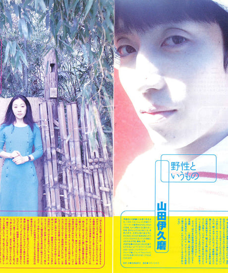 演劇ぶっく67号（1997年6月号）