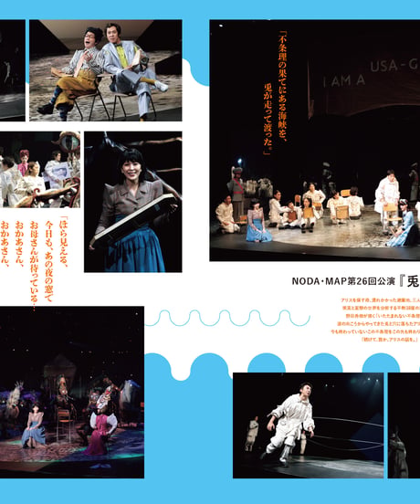 えんぶ43号（2023年10月号）