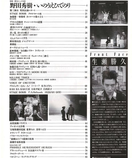 演劇ぶっく35号（1992年2月号）
