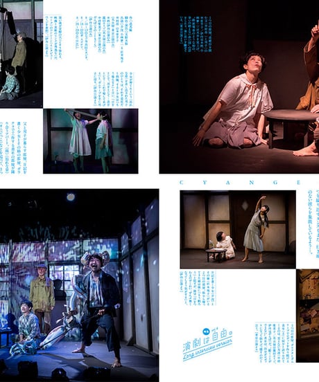 えんぶ8号（2017年12月号）