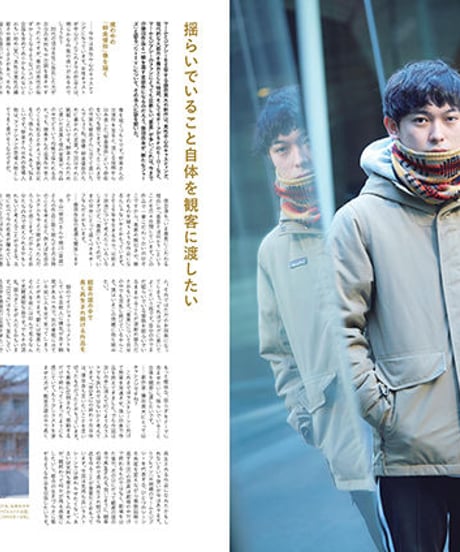 えんぶ17号（2019年6月号)