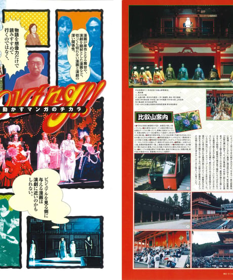 演劇ぶっく105号（2003年10月号）
