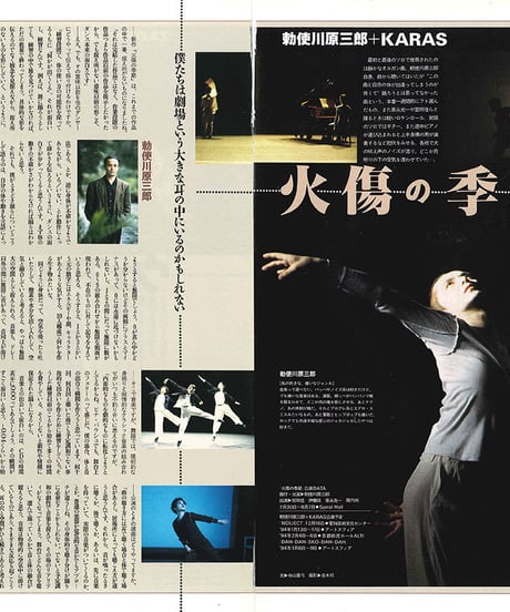 演劇ぶっく45号（1993年10月号）