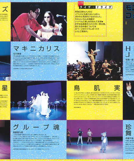 演劇ぶっく76号（1998年12月号）