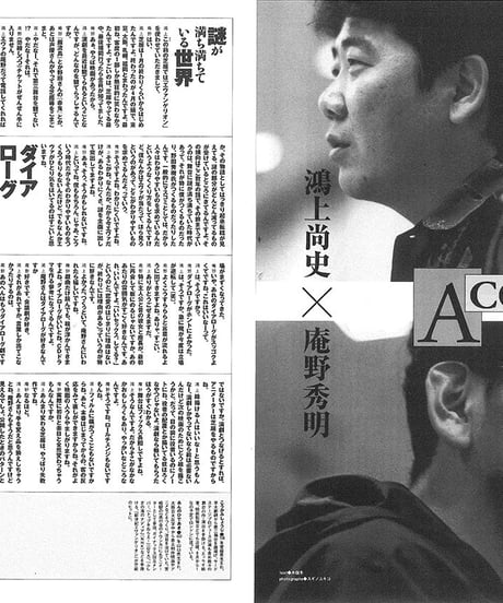 演劇ぶっく69号（1997年10月号）