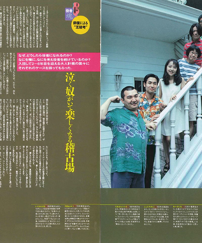 演劇ぶっく63号（1996年10月号） | ミュージアムショップ＠電子版