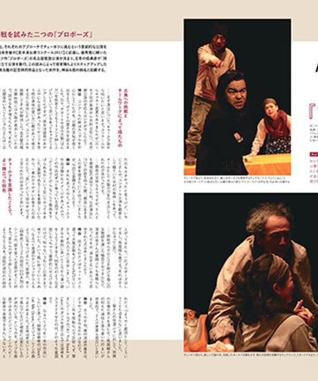 えんぶ12号（2018年8月号）
