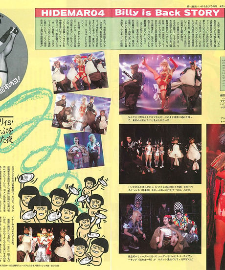 演劇ぶっく19号（1989年6月号）
