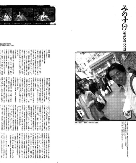 演劇ぶっく49号（1994年6月号）