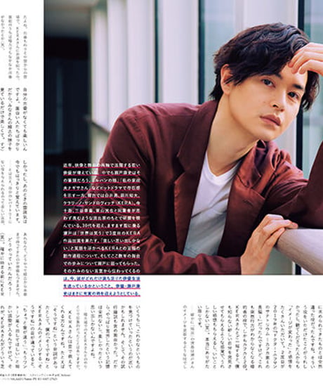 えんぶ35号（2022年6月号）