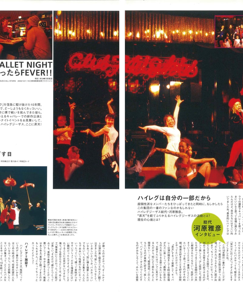 演劇ぶっく102号（2003年4月号） | ミュージアムショップ＠電子版