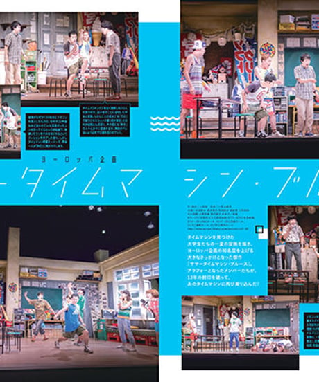 えんぶ14号（2018年12月号）