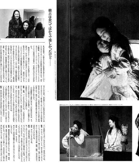 演劇ぶっく29号（1991年2月号）