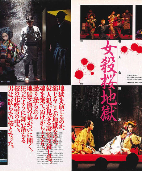 演劇ぶっく42号（1993年4月号）