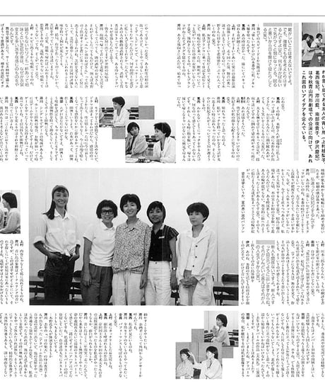 演劇ぶっく3号（1986年9月）