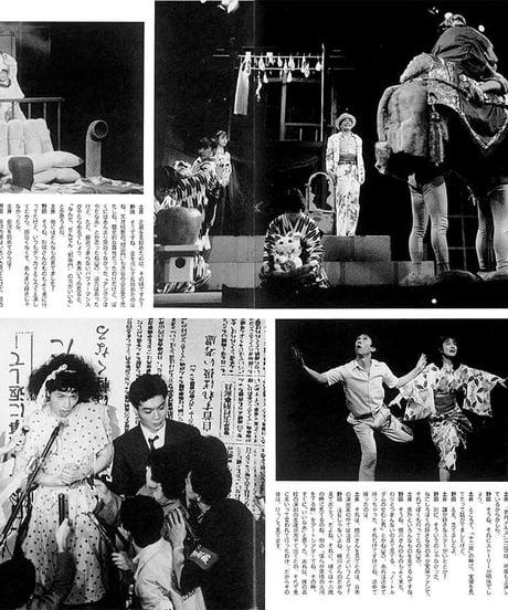 演劇ぶっく3号（1986年9月）