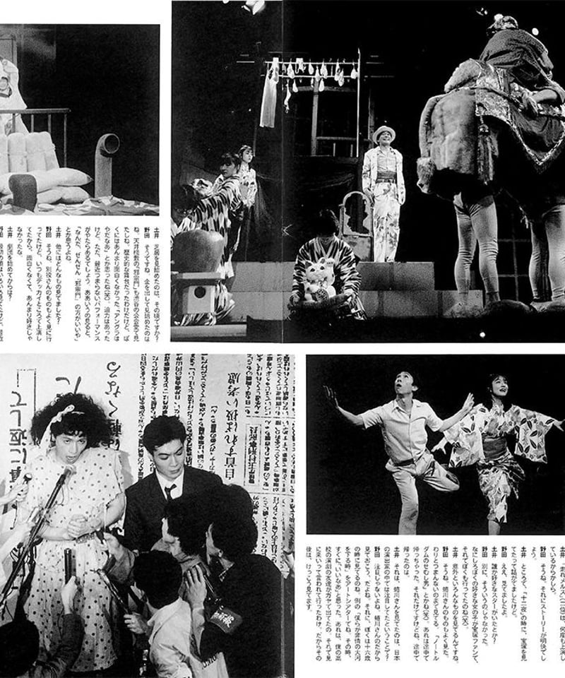 演劇ぶっく3号（1986年9月） | ミュージアムショップ＠電子版