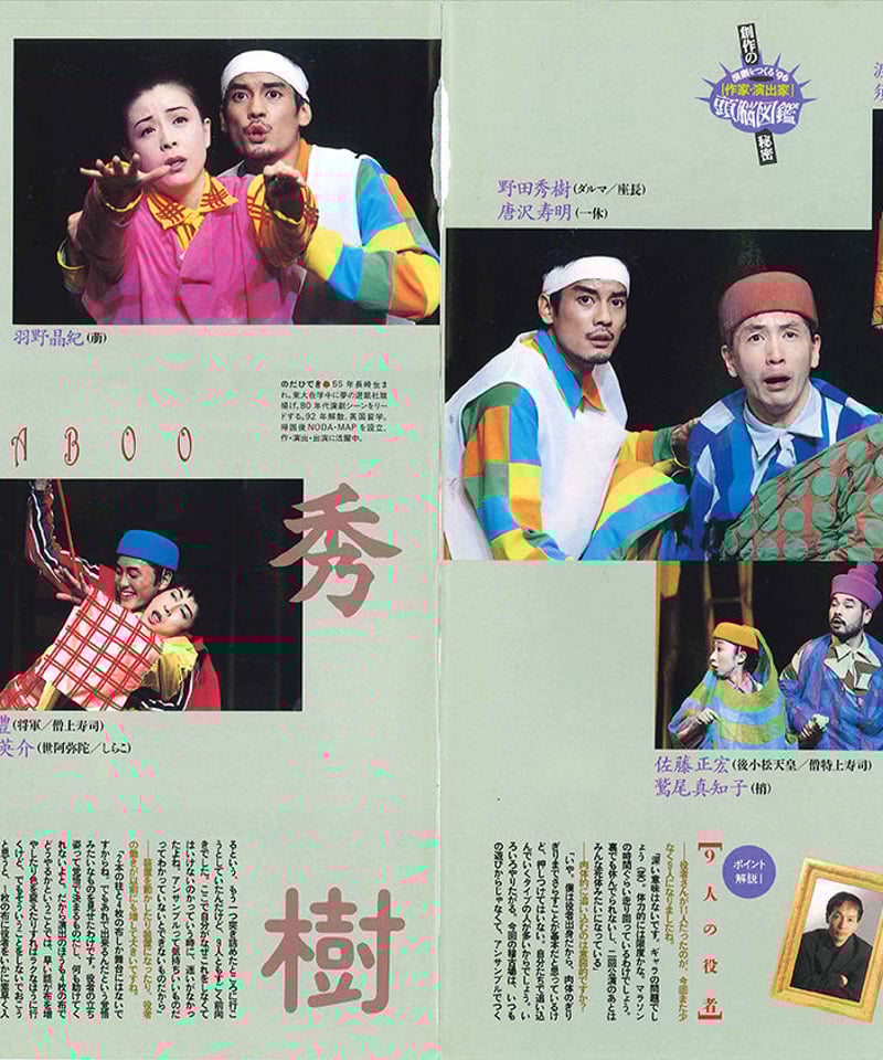 演劇ぶっく61号（1996年6月号） | ミュージアムショップ＠電子版