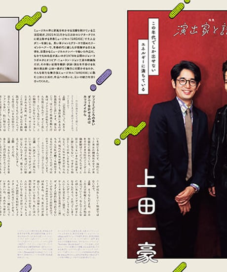 えんぶ32号（2021年12月号）