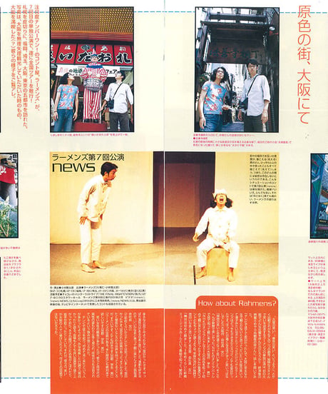 演劇ぶっく88号（2000年12月号）