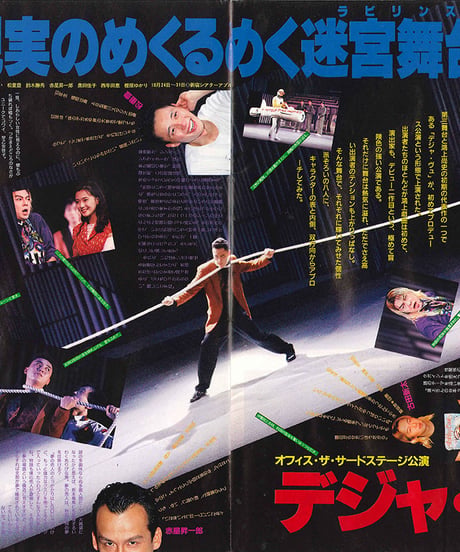 演劇ぶっく35号（1992年2月号）