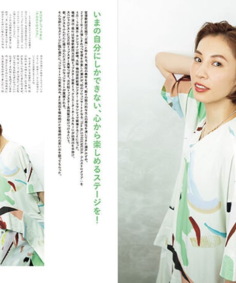 えんぶ34号（2022年4月号）