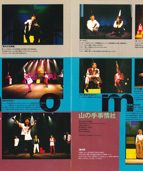 演劇ぶっく42号（1993年4月号）