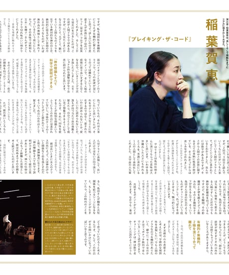 えんぶ41号（2023年6月号）